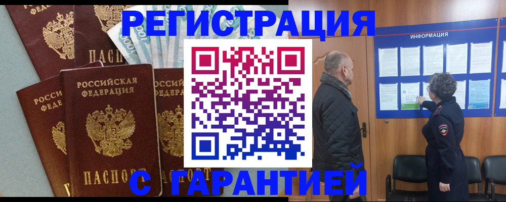 прописка иностранных граждан в Сухиничи