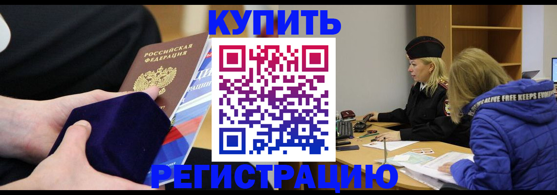 прописка 2025 в Сухиничи